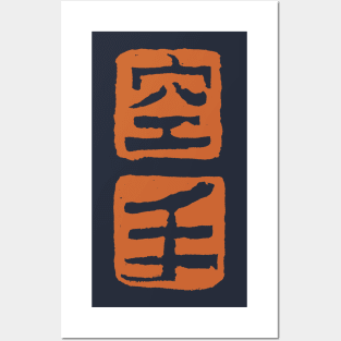 Karate Kanji Posters and Art